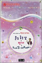 운수 좋은 날 & 빈처 & B사감과 러브레터 외