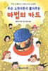 무슨 소원이든지 들어주는 마법의 카드