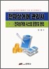 전자상거래 관리사 제3과목