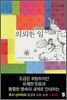의뢰한 일