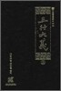 오행대의 (상)