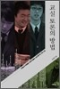 교실 토론의 방법