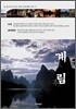 계림