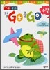 접GO 풀GO 수학 7세 2호
