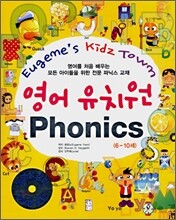 영어 유치원 Phonics