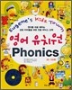 영어 유치원 Phonics