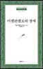 미켈란젤로의 생애