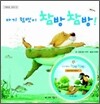 아기 웜뱃이 참방참방!