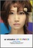 大塚愛/LOVE PIECE