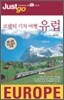 로맨틱 기차 여행 유럽 Europe