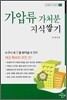 가압류와 가처분 지식쌓기