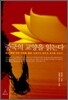 중국의 교양을 읽는다