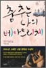 춤추는 나의 베아트리체