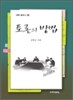 토론의 방법