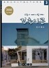 건축시공