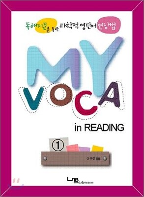 MY VOCA in READING 1