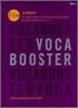 VOCA BOOSTER 고교 영단어 수능편
