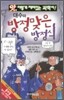 대수와 방정맞은 방정식