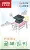 민성원의 공부원리