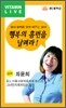 행복의 홈런을 날려라