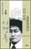 나는 너와 결혼하겠다