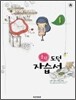 중학 두산동아 자습서 1 도덕 (2008년)