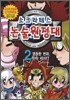 소크라테스 논술원정대 2