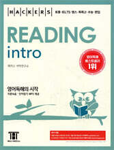 Hackers Reading Intro 해커스 리딩 인트로