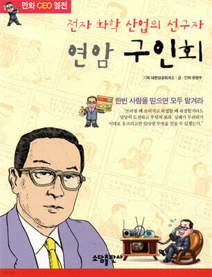 연암 구인회