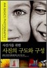 사진의 구도와 구성