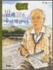 말과 글은 우리 얼굴이야