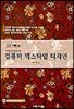 컴퓨터 텍스타일 디자인