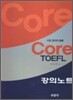 코아토플강의노트