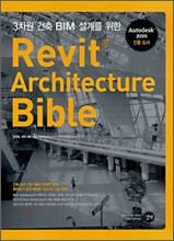 REVIT ARCHITECTURE BIBLE