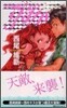 新本格魔法少女りすか(2)