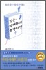 김훈-박래부의 문학기행 둘