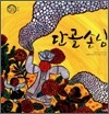 단골 손님