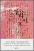 스틸 라이프