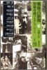 戰後占領期短篇小說コレクション(3)1948年