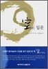 공(空) 입문