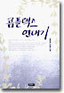 콤플렉스 연대기
