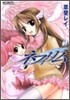 ネフィリム 2