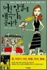 너의 인생에 태극기를 꽂아라