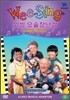 Wee Sing DVD [요술장난감] : Grandpa's Magical Toys