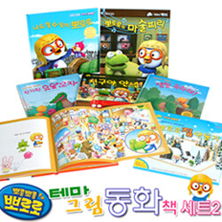 뽀로로 테마 그림동화책 세트2