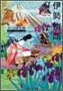 伊勢物語