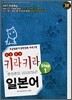 키라키라 일본어 Step 1
