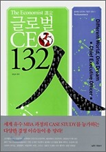 글로벌 CEO 132인