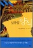 일용할 양식