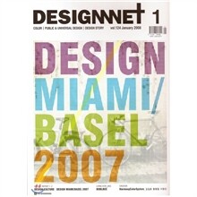 DESIGNNET 디자인넷 (월간) : 1월 (2008)